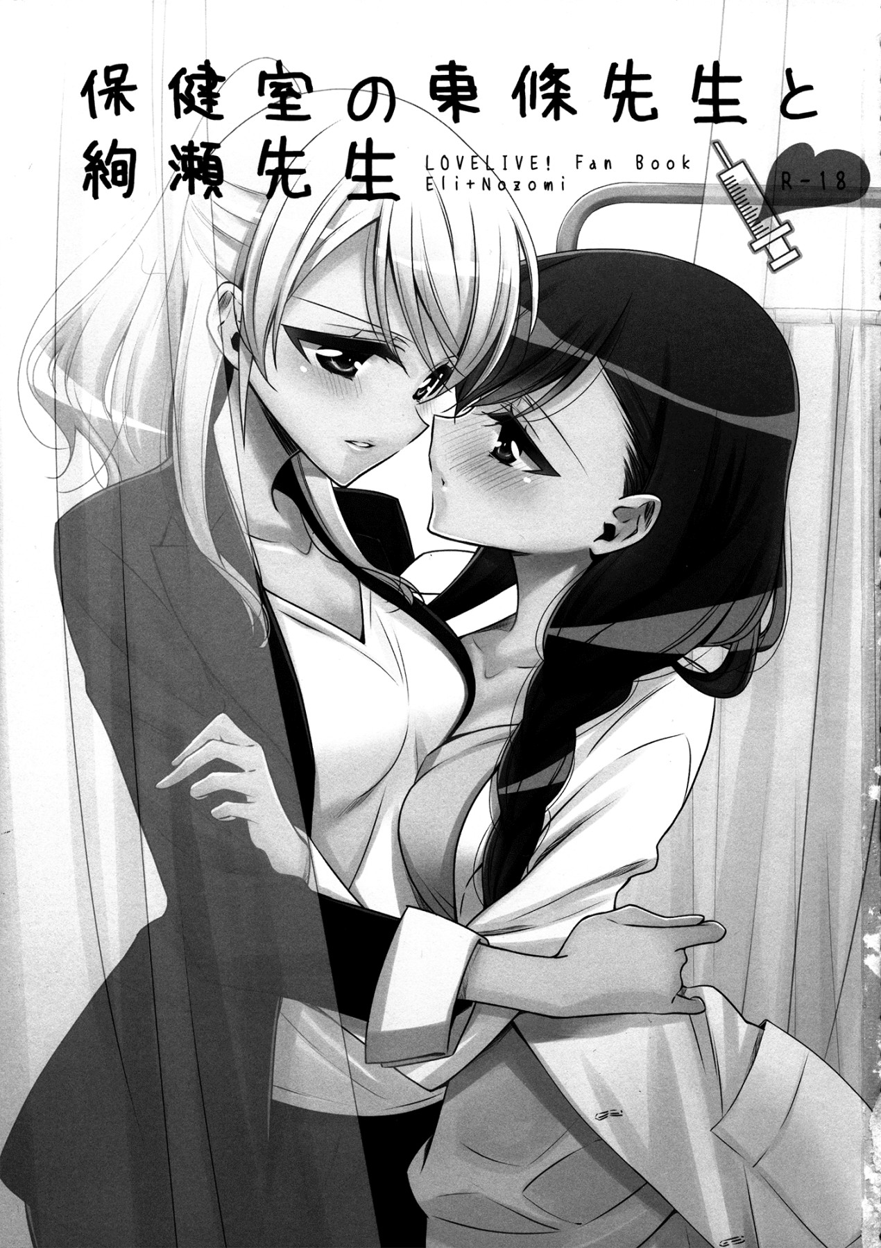 Hentai Manga Comic-Toujou-sensei and Ayase-Sensei At The Infirmary-Read-2